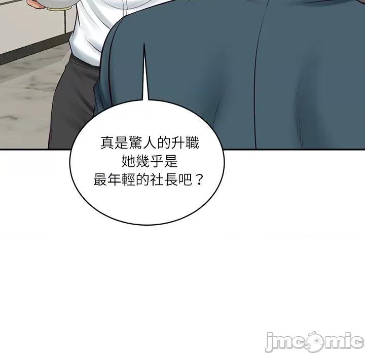 財閥家的女婿 財閥家的女婿/財閥家的女婿 第85页