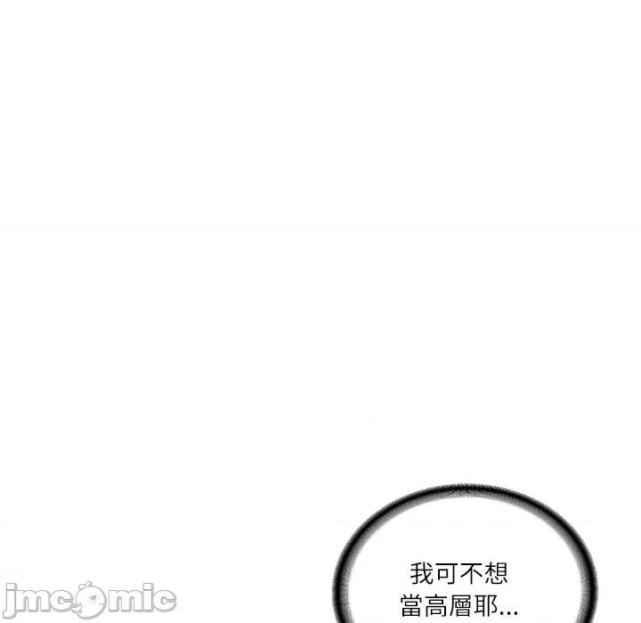 財閥家的女婿 財閥家的女婿/財閥家的女婿 第88页
