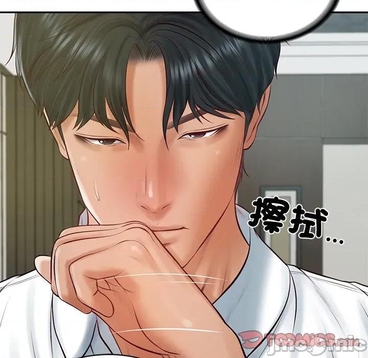 財閥家的女婿 財閥家的女婿/財閥家的女婿 第89页