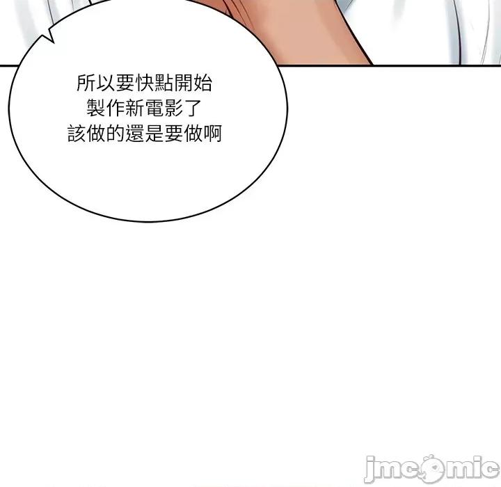 財閥家的女婿 財閥家的女婿/財閥家的女婿 第90页