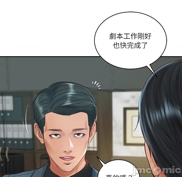財閥家的女婿 財閥家的女婿/財閥家的女婿 第91页