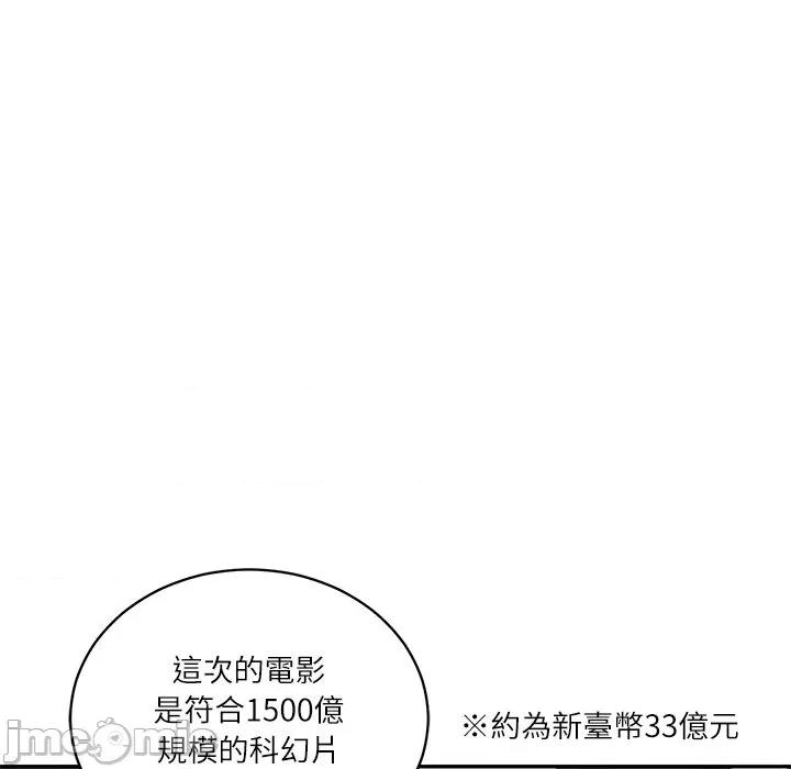 財閥家的女婿 財閥家的女婿/財閥家的女婿 第93页