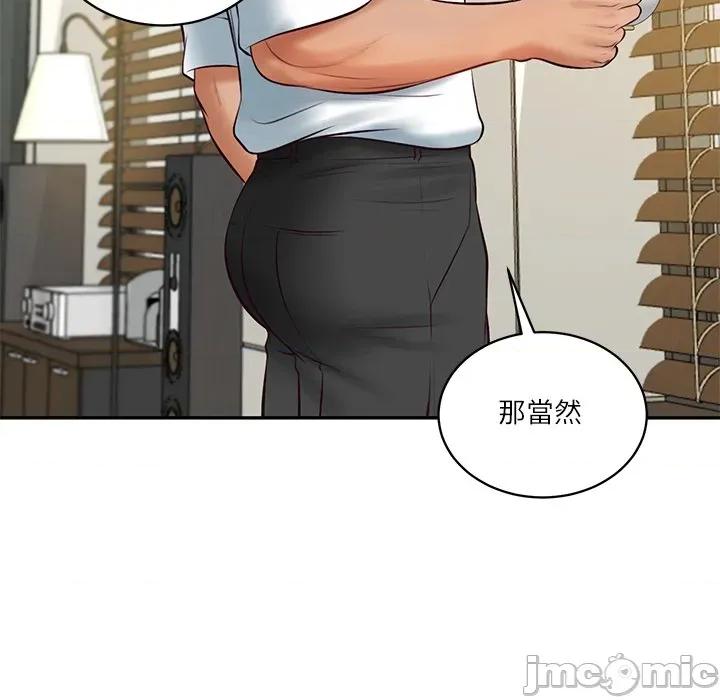 財閥家的女婿 財閥家的女婿/財閥家的女婿 第95页