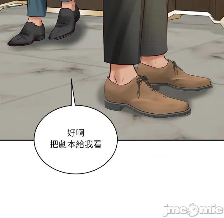 財閥家的女婿 財閥家的女婿/財閥家的女婿 第97页