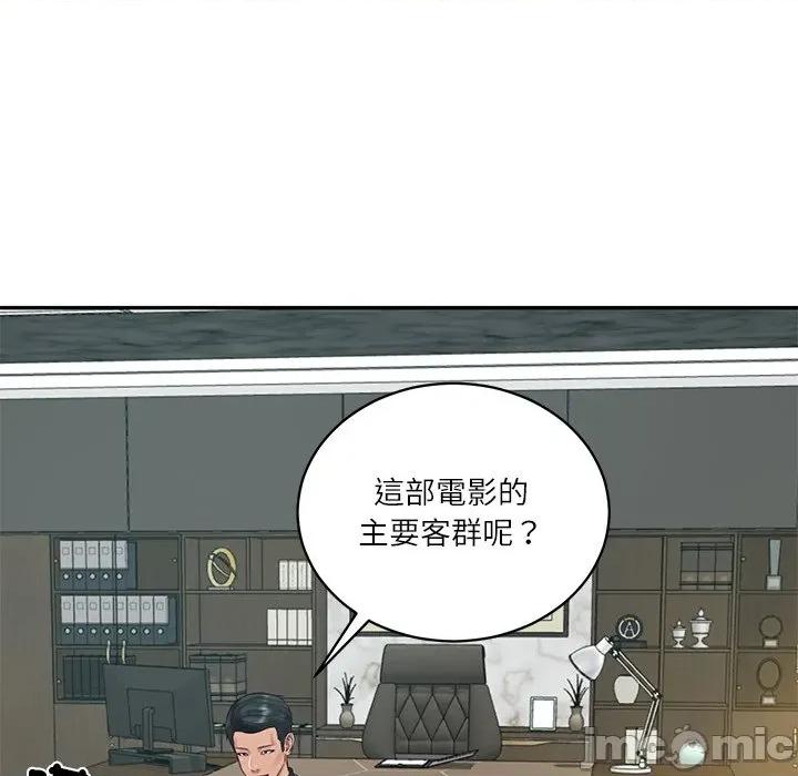 財閥家的女婿 財閥家的女婿/財閥家的女婿 第98页