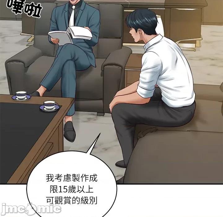財閥家的女婿 財閥家的女婿/財閥家的女婿 第99页