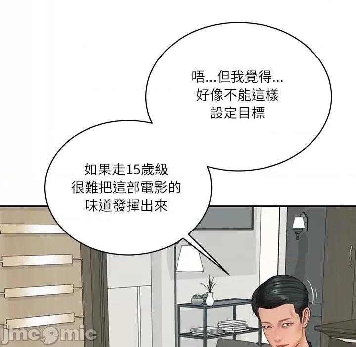 財閥家的女婿 財閥家的女婿/財閥家的女婿 第101页