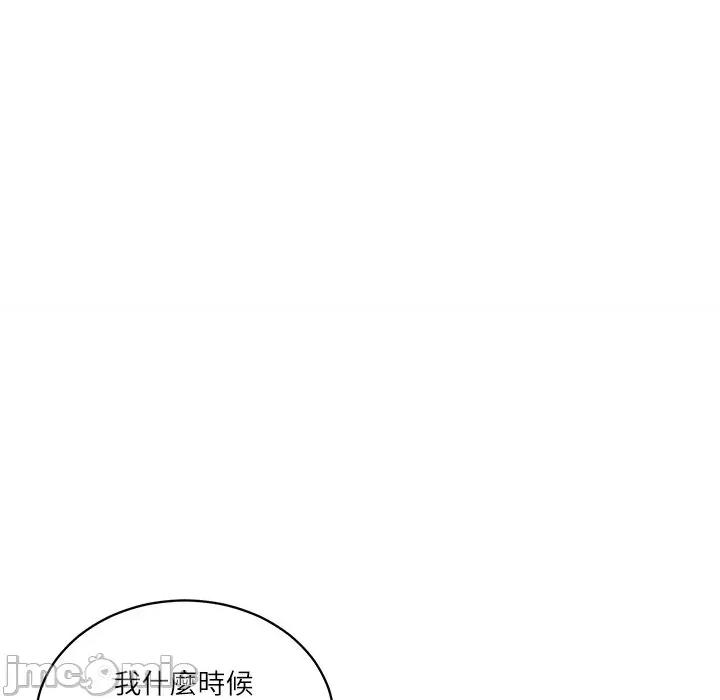 財閥家的女婿 財閥家的女婿/財閥家的女婿 第103页