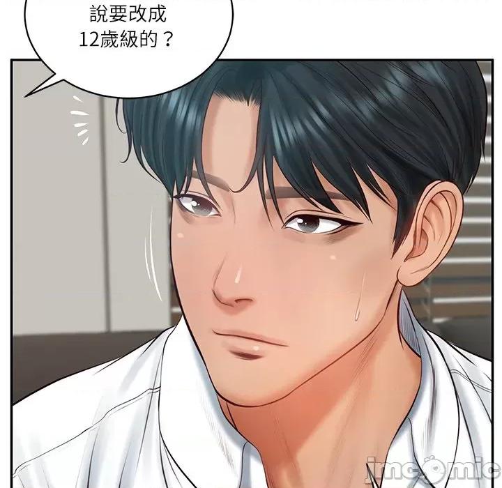 財閥家的女婿 財閥家的女婿/財閥家的女婿 第104页