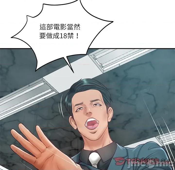 財閥家的女婿 財閥家的女婿/財閥家的女婿 第106页