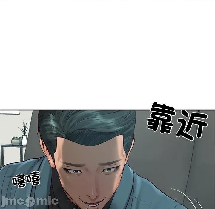 財閥家的女婿 財閥家的女婿/財閥家的女婿 第110页