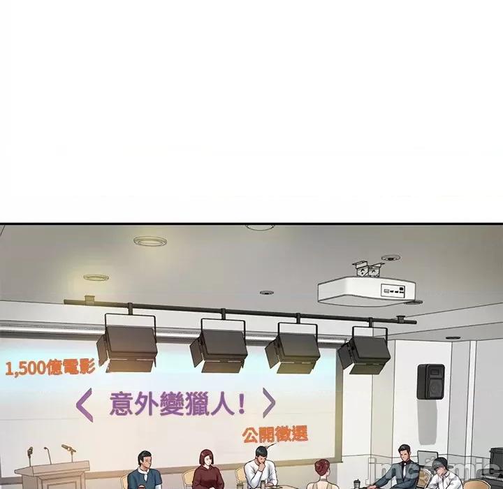 財閥家的女婿 財閥家的女婿/財閥家的女婿 第114页