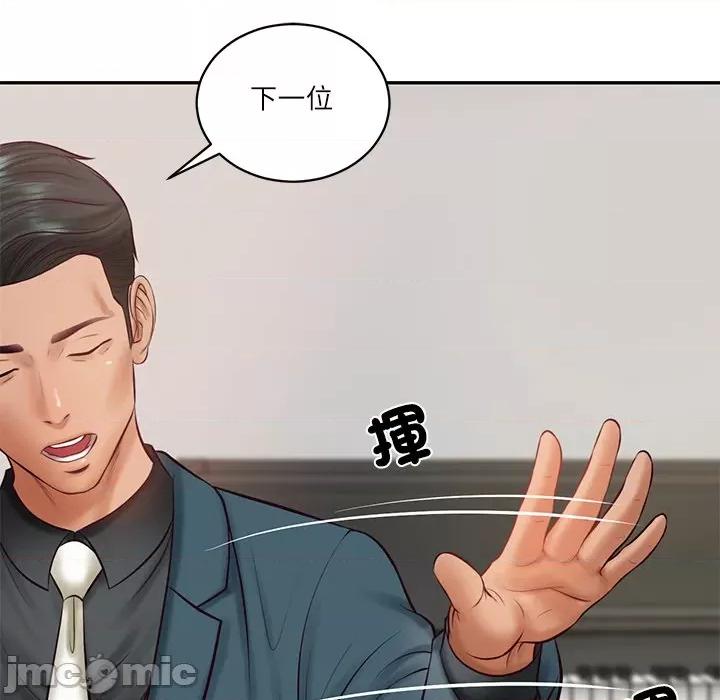 財閥家的女婿 財閥家的女婿/財閥家的女婿 第116页