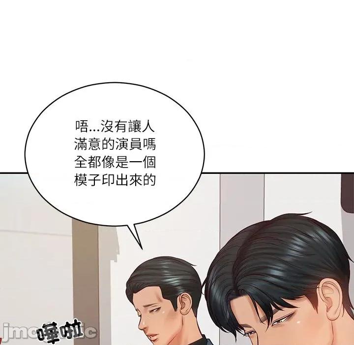 財閥家的女婿 財閥家的女婿/財閥家的女婿 第118页