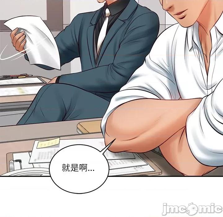 財閥家的女婿 財閥家的女婿/財閥家的女婿 第119页
