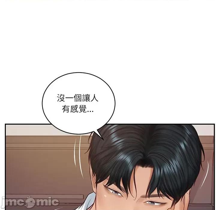 財閥家的女婿 財閥家的女婿/財閥家的女婿 第120页