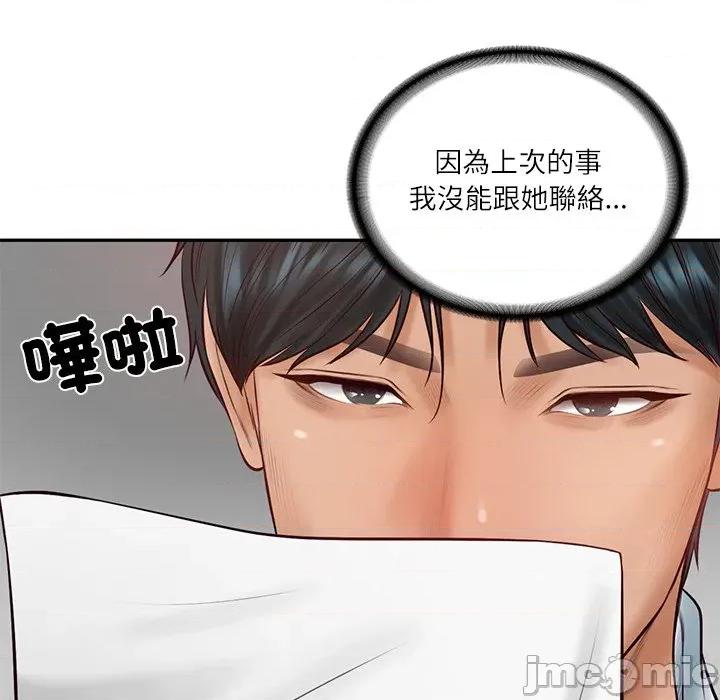 財閥家的女婿 財閥家的女婿/財閥家的女婿 第126页