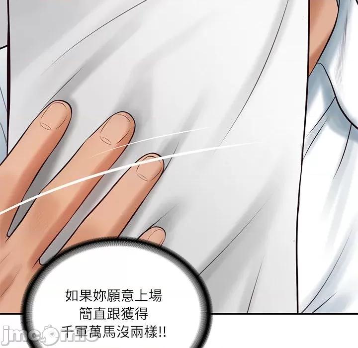 財閥家的女婿 財閥家的女婿/財閥家的女婿 第127页
