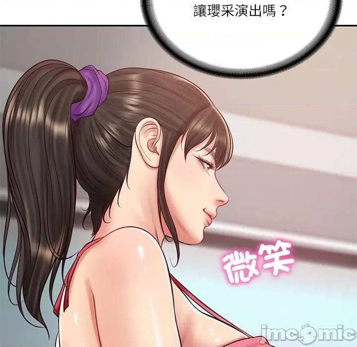 財閥家的女婿 財閥家的女婿/財閥家的女婿 第129页
