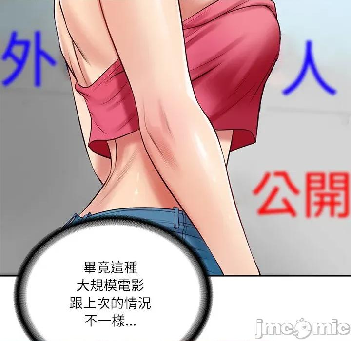 財閥家的女婿 財閥家的女婿/財閥家的女婿 第130页