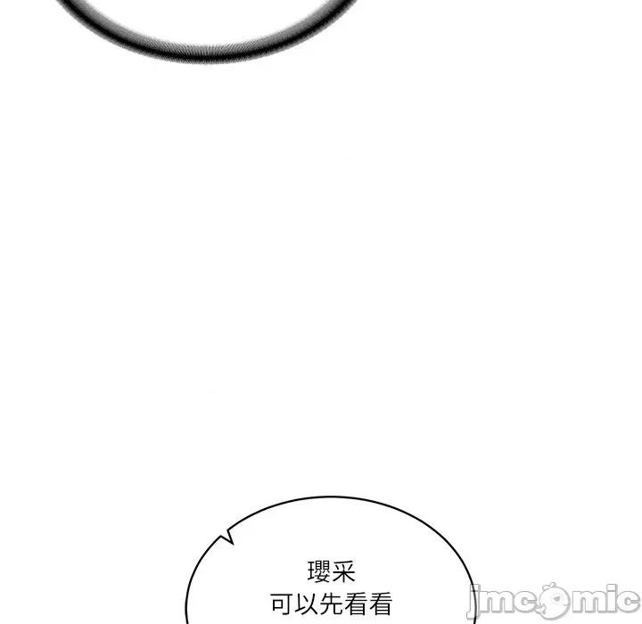 財閥家的女婿 財閥家的女婿/財閥家的女婿 第131页