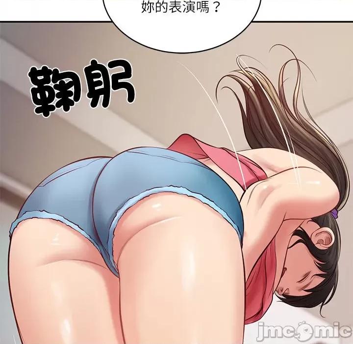 財閥家的女婿 財閥家的女婿/財閥家的女婿 第132页