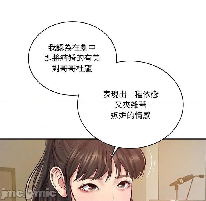 財閥家的女婿 財閥家的女婿/財閥家的女婿 第134页