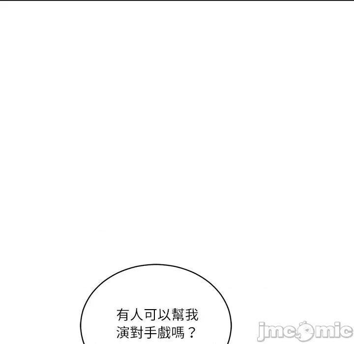財閥家的女婿 財閥家的女婿/財閥家的女婿 第136页
