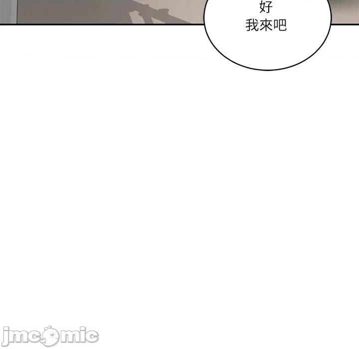財閥家的女婿 財閥家的女婿/財閥家的女婿 第138页
