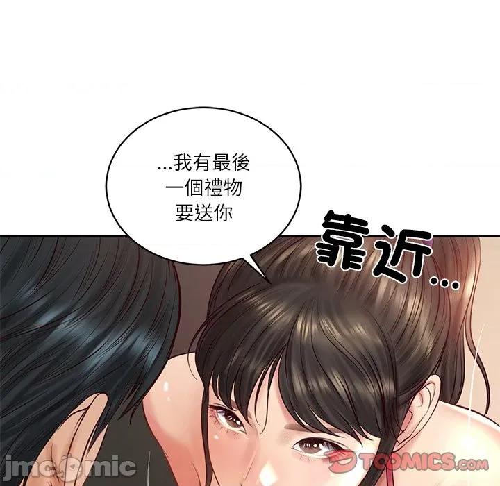 財閥家的女婿 財閥家的女婿/財閥家的女婿 第142页