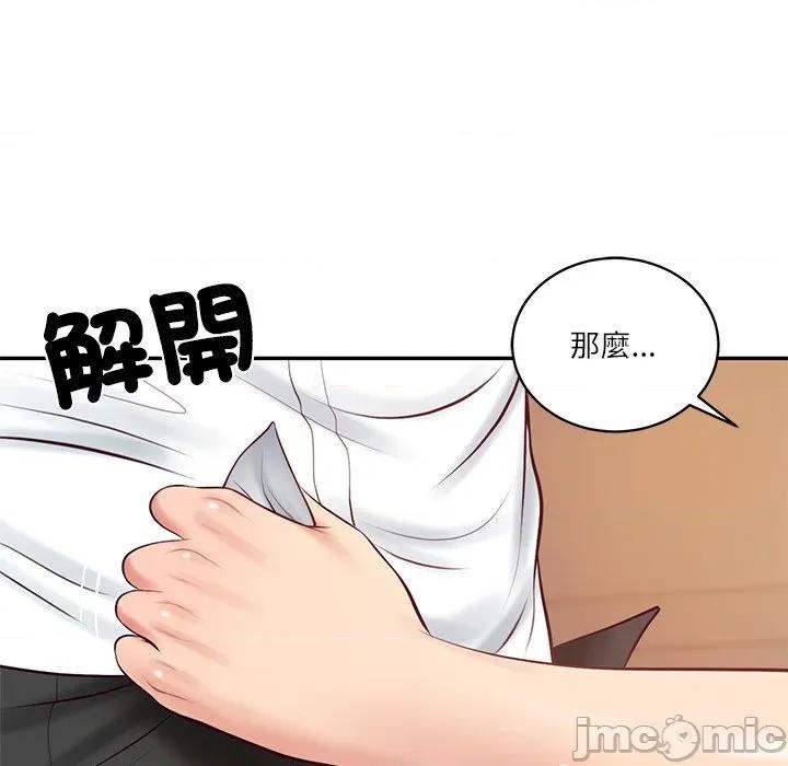財閥家的女婿 財閥家的女婿/財閥家的女婿 第144页