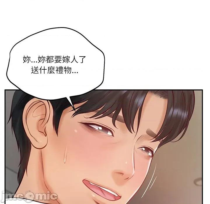 財閥家的女婿 財閥家的女婿/財閥家的女婿 第146页