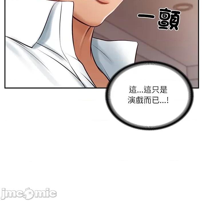 財閥家的女婿 財閥家的女婿/財閥家的女婿 第147页