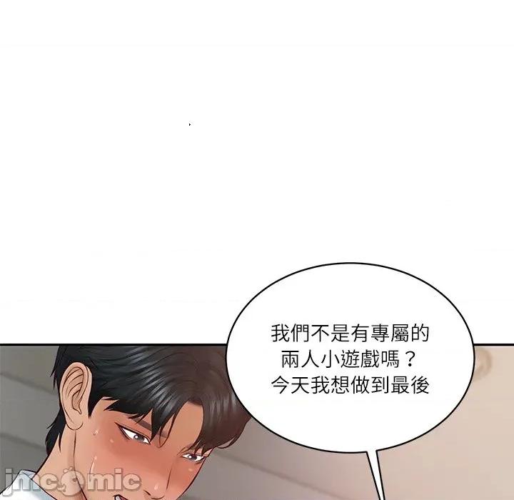 財閥家的女婿 財閥家的女婿/財閥家的女婿 第148页