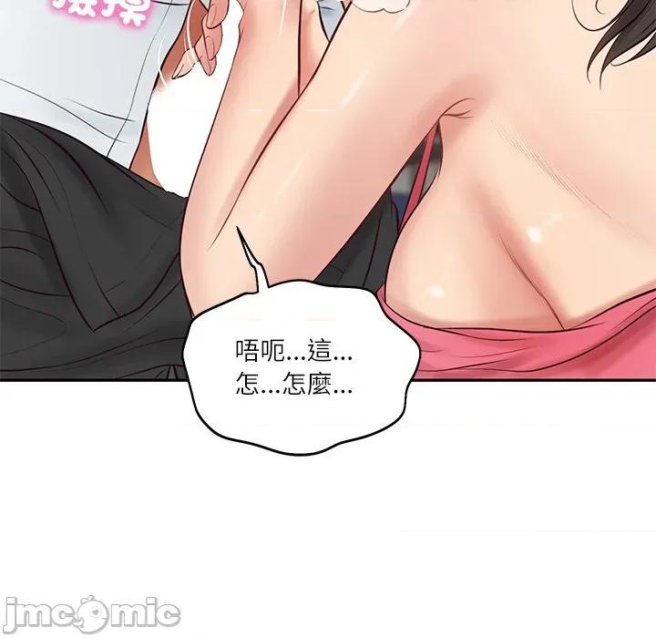 財閥家的女婿 財閥家的女婿/財閥家的女婿 第150页