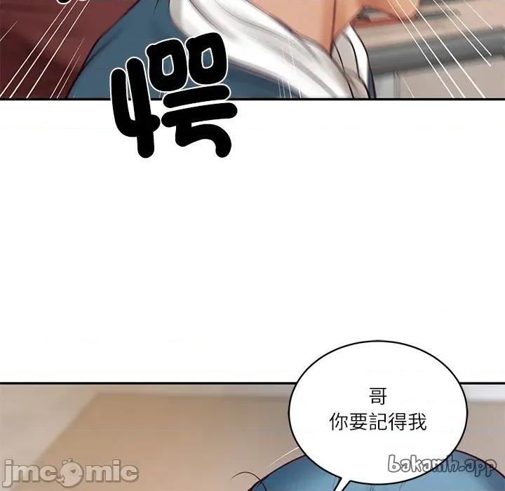 財閥家的女婿 財閥家的女婿/財閥家的女婿 第155页