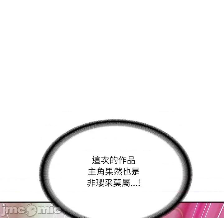 財閥家的女婿 財閥家的女婿/財閥家的女婿 第161页