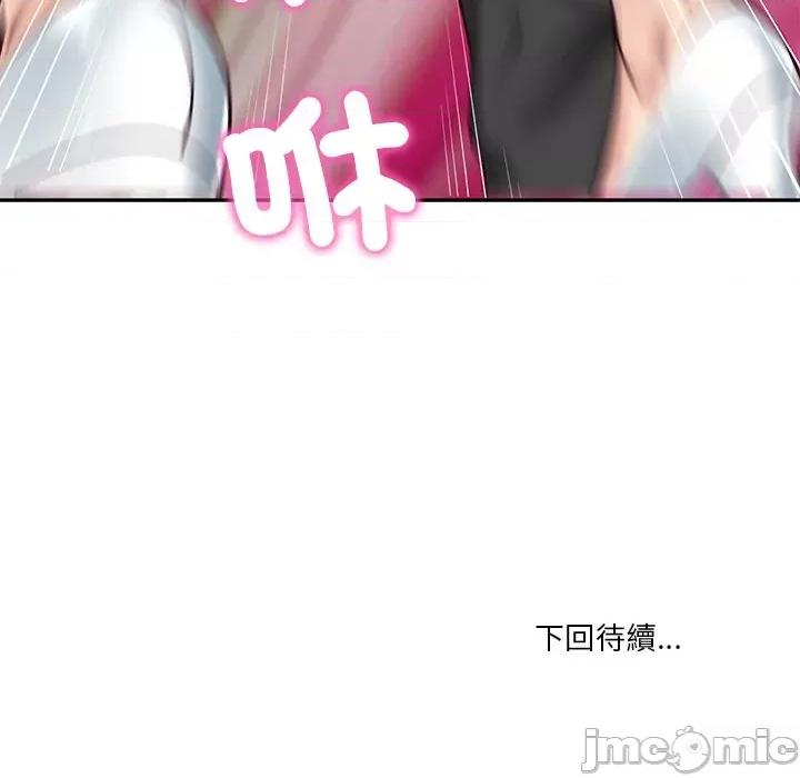 財閥家的女婿 財閥家的女婿/財閥家的女婿 第164页