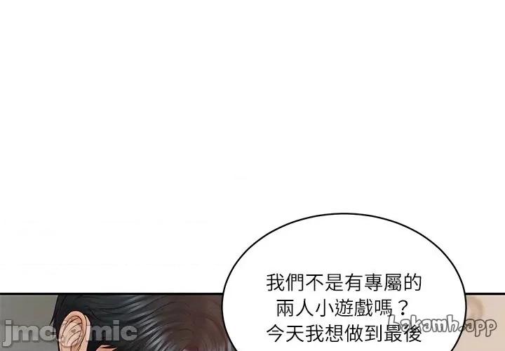 財閥家的女婿 財閥家的女婿_-_第68話 第1页