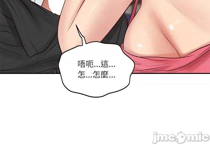 財閥家的女婿 財閥家的女婿_-_第68話 第4页