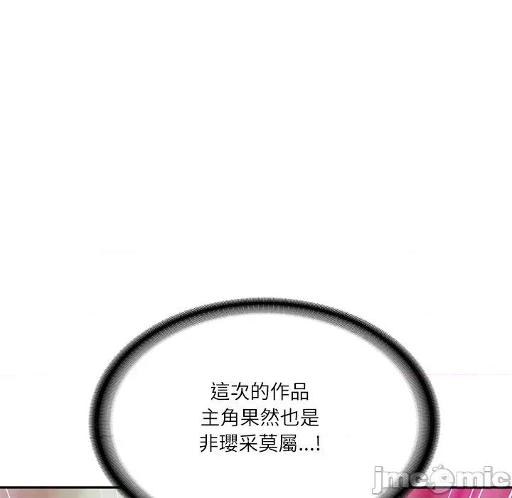 財閥家的女婿 財閥家的女婿_-_第68話 第15页
