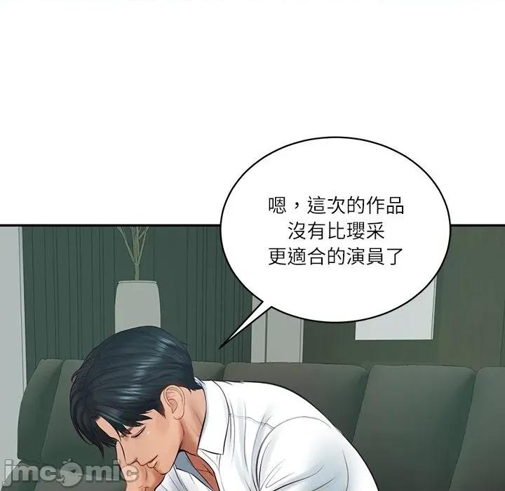 財閥家的女婿 財閥家的女婿_-_第68話 第27页