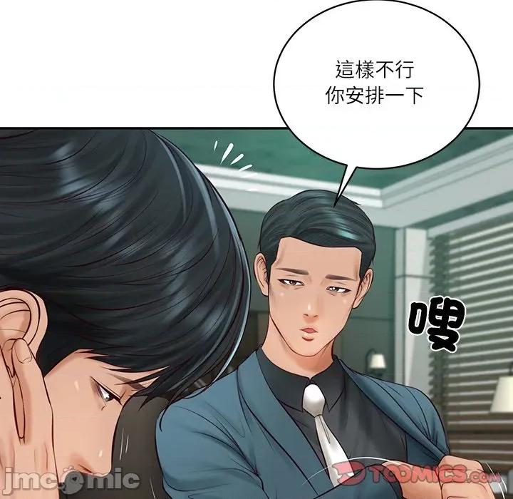 財閥家的女婿 財閥家的女婿_-_第68話 第30页
