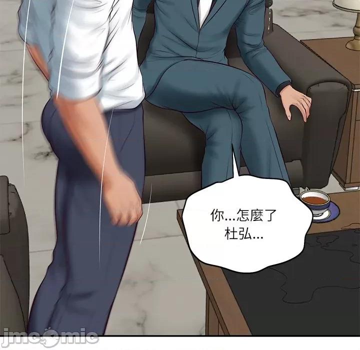 財閥家的女婿 財閥家的女婿_-_第68話 第40页