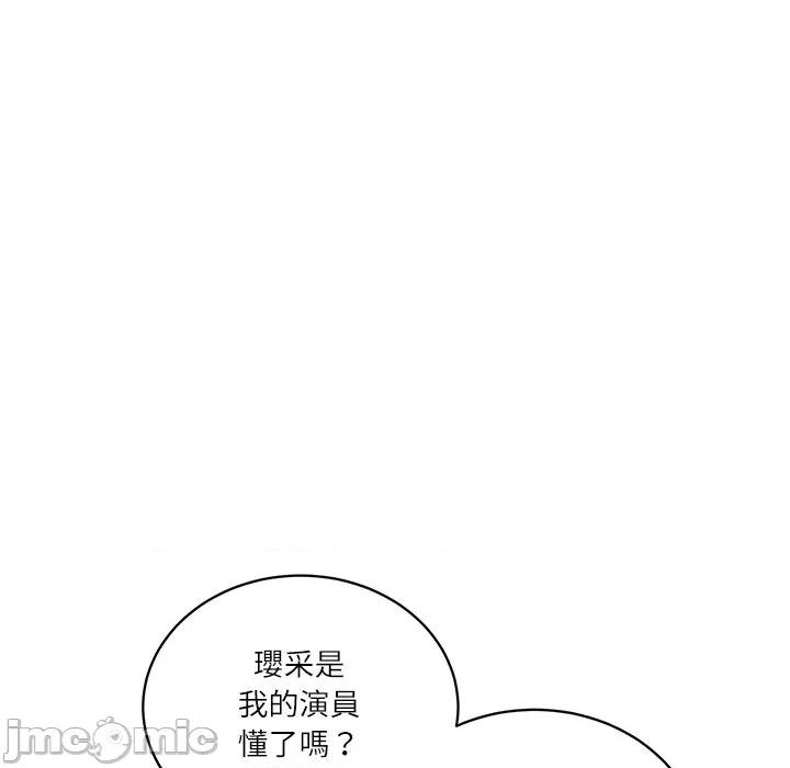 財閥家的女婿 財閥家的女婿_-_第68話 第41页