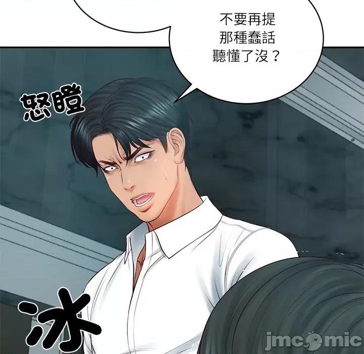 財閥家的女婿 財閥家的女婿_-_第68話 第42页