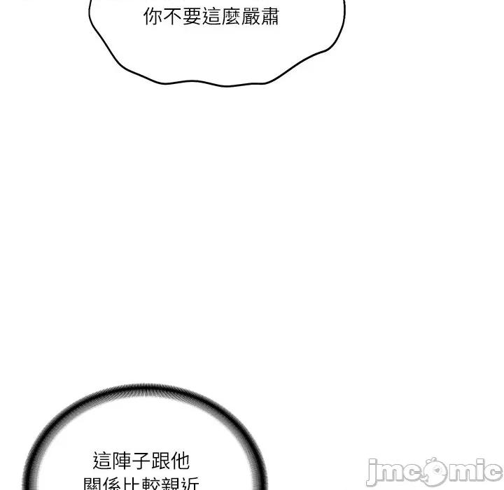 財閥家的女婿 財閥家的女婿_-_第68話 第44页