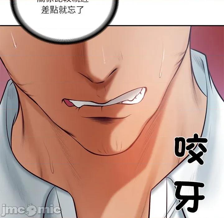 財閥家的女婿 財閥家的女婿_-_第68話 第45页