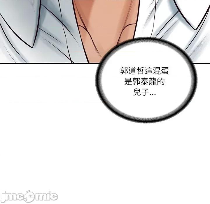 財閥家的女婿 財閥家的女婿_-_第68話 第46页