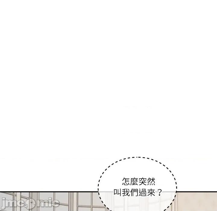 財閥家的女婿 財閥家的女婿_-_第68話 第53页